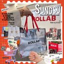 스쿱네일 | 성수팝업스토어 4월 콜랩코리아 ASCEplus 엑소좀앰플 스쿱이벤트 후기 성수 놀거리