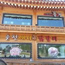애니닭갈비 이미지