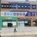 우리정형외과의원 이미지