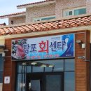당포식당