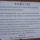 구로-신도-구로-83 | 제주 올레 19코스(조천~김녕)