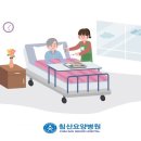 침산요양병원