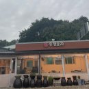 연곡유정오리 이미지