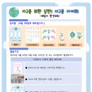 꽃내음풀내음해돋이유치원 이미지