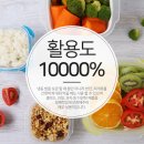 락스타 밀폐용기 세트 특가 이미지