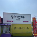 중소기업가구 | 청주가구점 소문난가구점, 중소기업가구 루가레스 가구점 방문후기