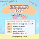 유아그림방(6-7세) 이미지