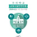 클린스쿨 대구 이미지