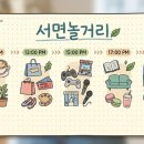 부산 서면 놀거리 코스 시간대별 흐름 정리와 이용 팁