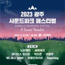 광주음악산업진흥센터 이미지