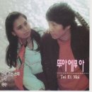 뚜아에무아 이미지