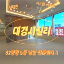 대경시실리 이미지