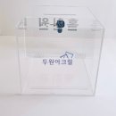 두원아크릴 이미지