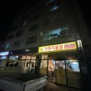 가마치통닭문경점