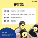 데이원(day one) | [DAYONE] 독서모임 데이원 13기 후기