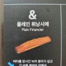 (주)버터풀앤크리멀러스