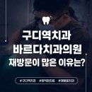 바르다권치과의원 네이버블로그