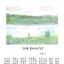 새동안길 이미지