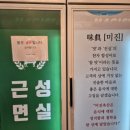 미진축산 센텀점 이미지