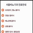 서울삼성비뇨기과 이미지