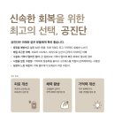 예가부부한의원 이미지