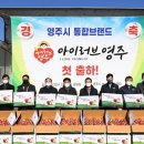 영주농산물유통센터 이미지