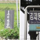 김제동초등학교 이미지
