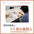 감성전주 | 전주 향수클래스, 영화제 감성 원데이 후기