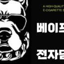 베이프독 네이버블로그