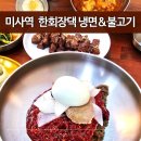 한회장댁
