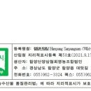 함양산양삼협회 영농조합법인 이미지