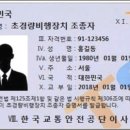 1~4종 드론국가자격증 이미지