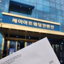 W.1. 웨딩홀 후기-제이아트