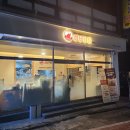 NR-4[계백로]-상-80 | [대전] 유천동 맛있게 매운 가성비 중국집 불난반점