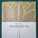 三十八. 이세간품 7 이미지