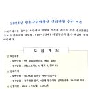 양천구립합창단 일반/수석 단원 모집 (양천구청 홈페이지 고시공고 5월 13일자 참조) 이미지