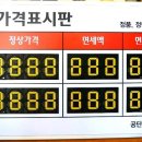 연무주유소 이미지