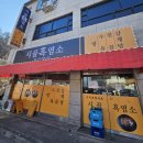 시골흑염소 이미지