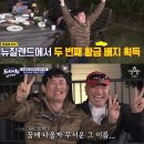 거대장어
