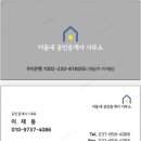 양평토박이부동산공인중개사사무소 이미지