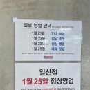 코스트코 홀세일 일산점 이미지