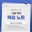 수학강해학원