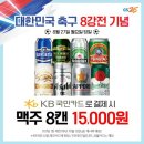 안녕맥주 이미지