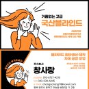 디오건축사사무소 | 서울 양재동 사무실 콤비&amp;우드 블라인드, 빔프로젝트스크린 설치