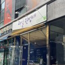 과일원정대 마곡점