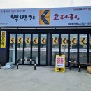 백번가 코다리 이미지