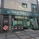 길주축산 네이버블로그