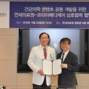연세의료원