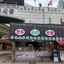 토끼봉포차 다이닝코드
