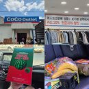 율하로1L | 장유 코스트코 할인매장 코코아울렛 김해점 가격 충격 솔직후기 주차
